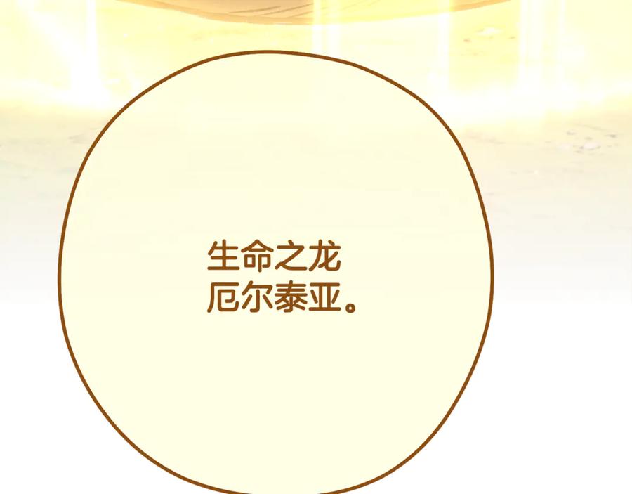 重启地下城 第249话 每一次的选择 第8页
