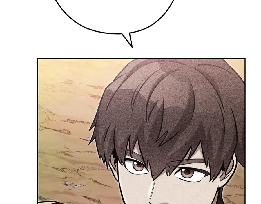 重启地下城 第250话 小小的奇迹 第206页
