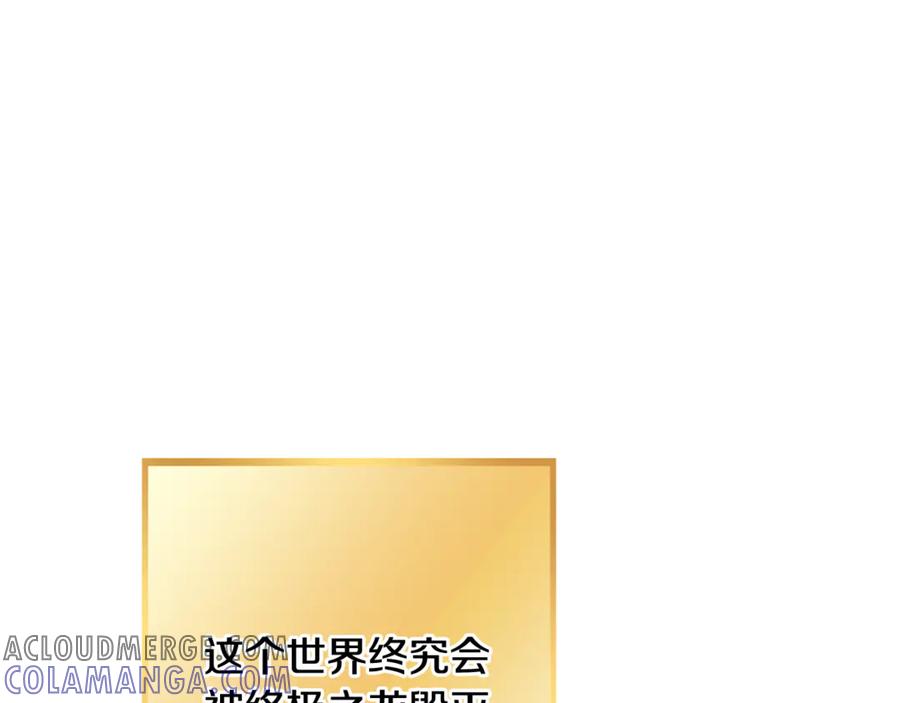 重启地下城 第250话 小小的奇迹 第201页
