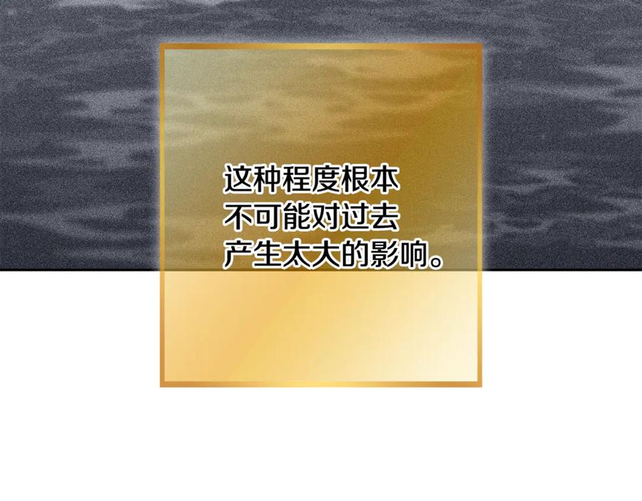 重启地下城 第250话 小小的奇迹 第200页