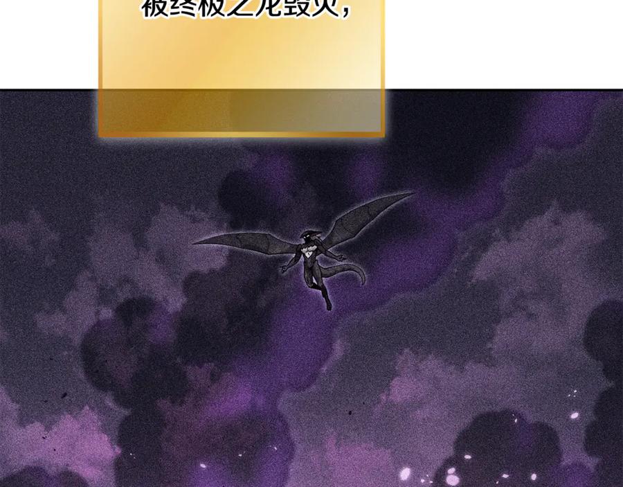 重启地下城 第250话 小小的奇迹 第202页