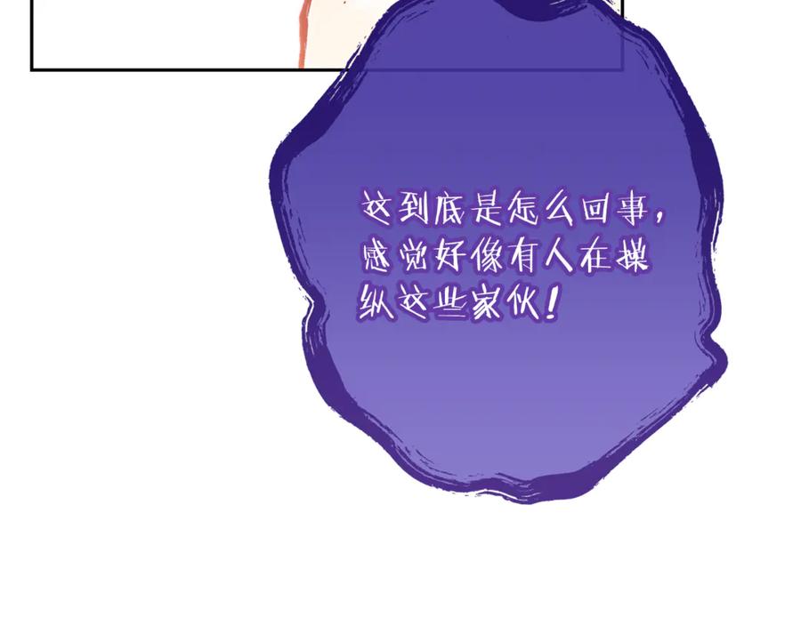 重启地下城 第251话 砍掉世界树 第246页