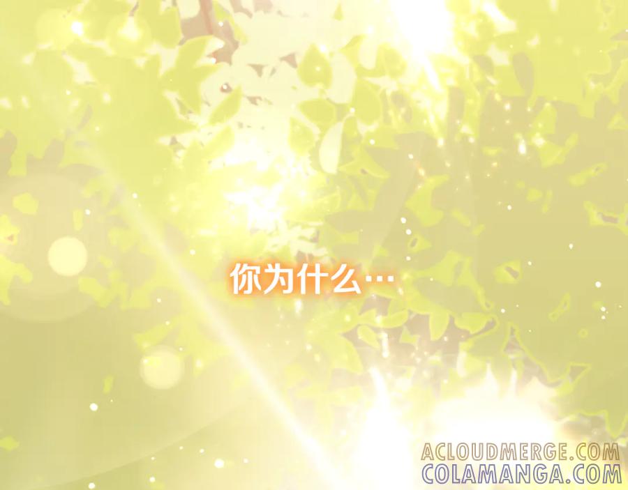 重启地下城 第251话 砍掉世界树 第269页
