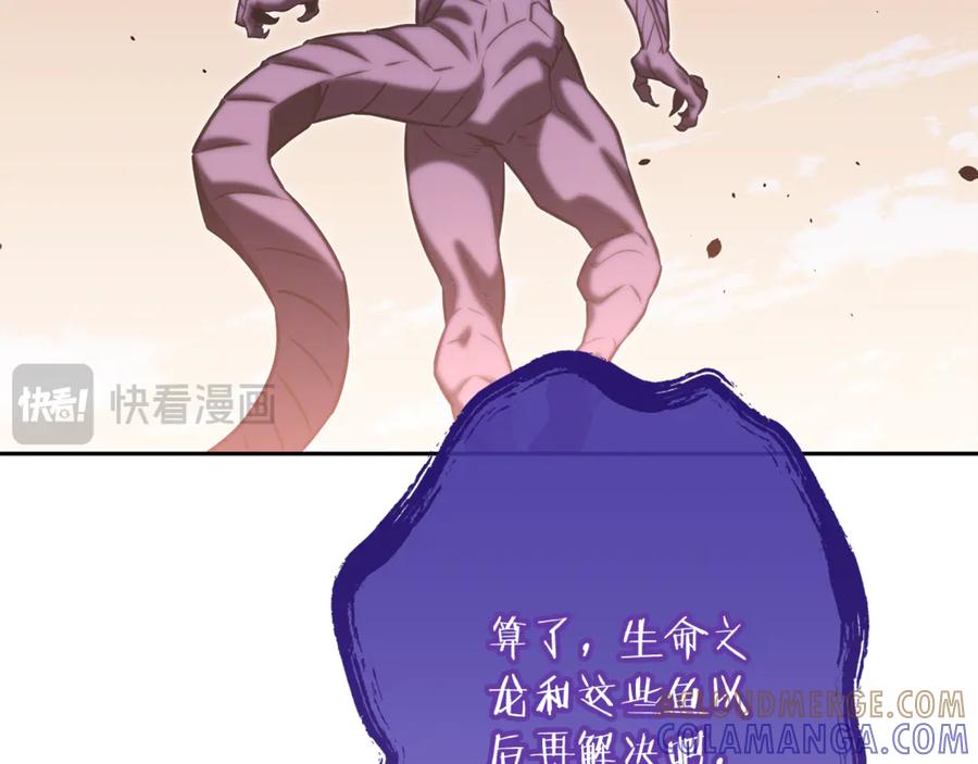 重启地下城 第251话 砍掉世界树 第249页