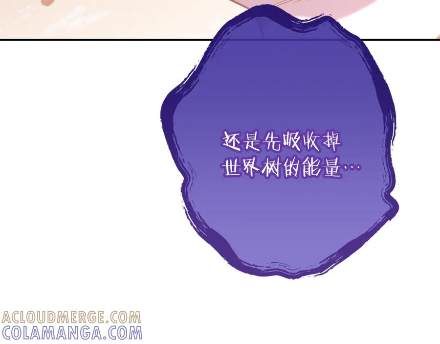 重启地下城 第251话 砍掉世界树 第253页