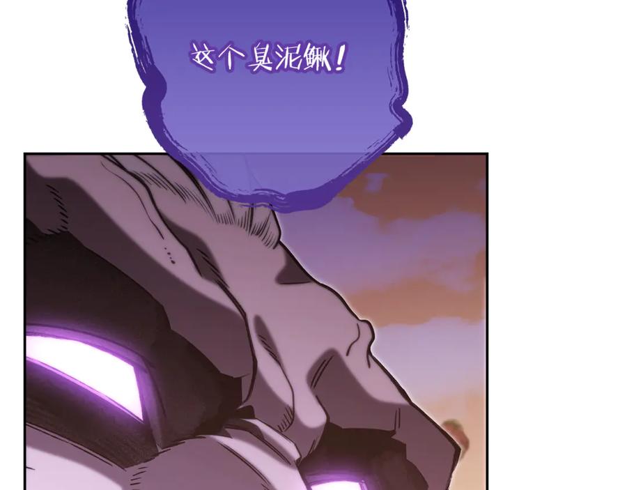 重启地下城 第251话 砍掉世界树 第244页