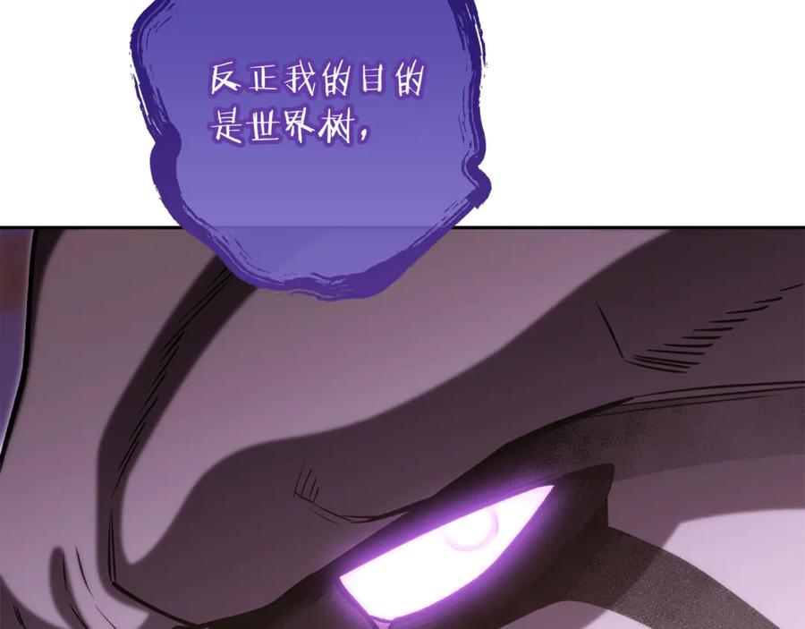 重启地下城 第251话 砍掉世界树 第251页