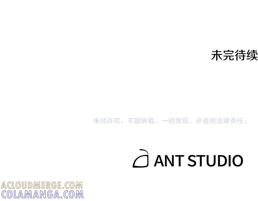重启地下城 第251话 砍掉世界树 第281页
