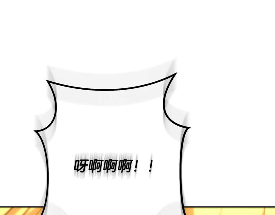 重启地下城 第251话 砍掉世界树 第259页