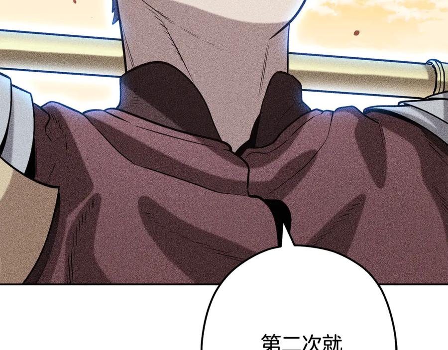 重启地下城 第251话 砍掉世界树 第266页