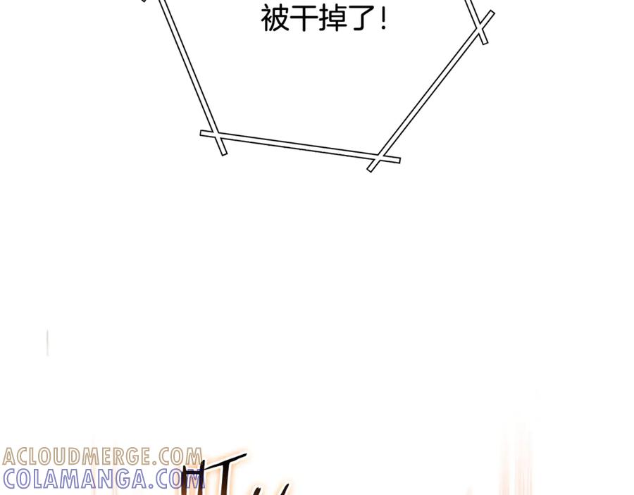 重启地下城 第252话 再见了我的主人 第189页