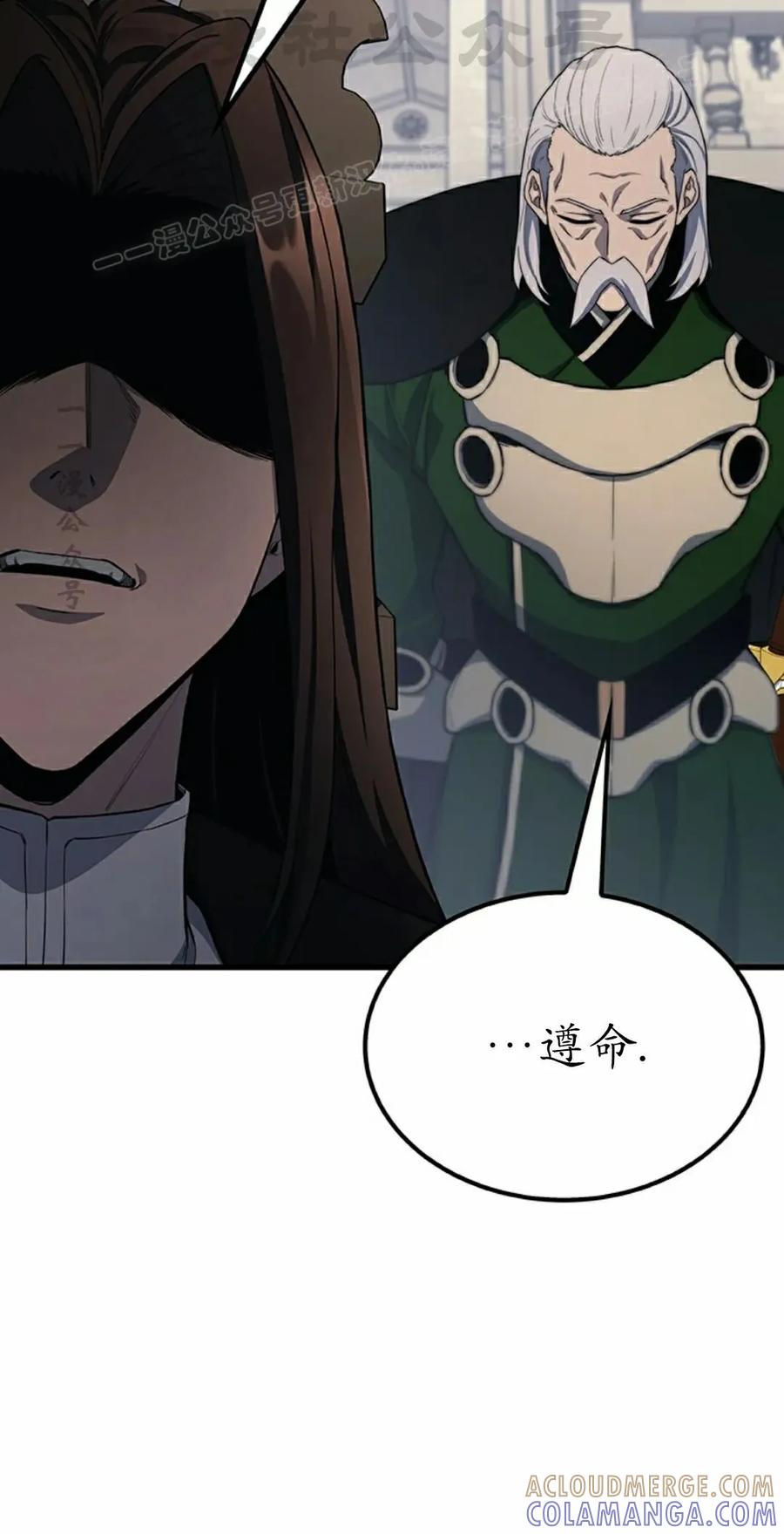 《毁灭级死亡骑士回归》第27集 第34页