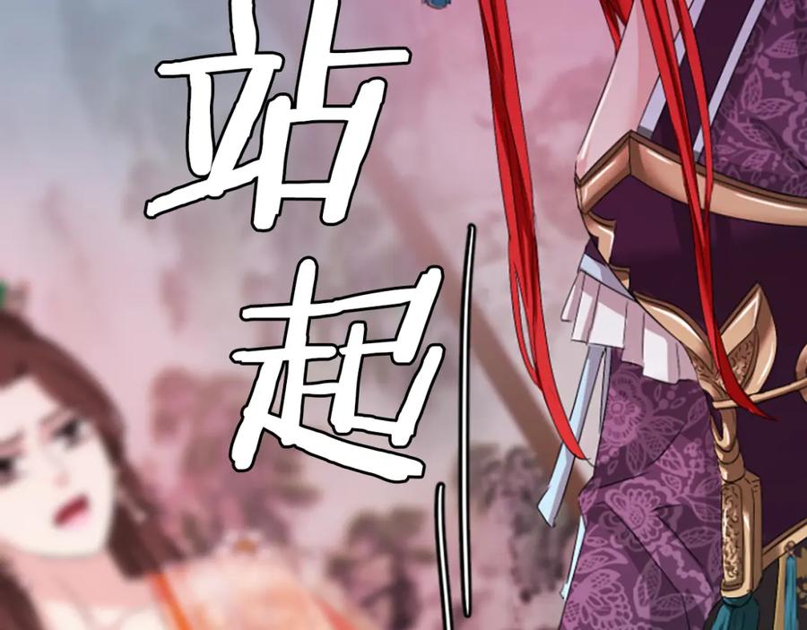 《凤凰血》第27话 神力 第20页