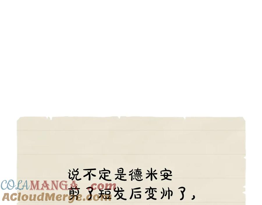 《配角决定成为假替身》第28话 背后隐情 第89页