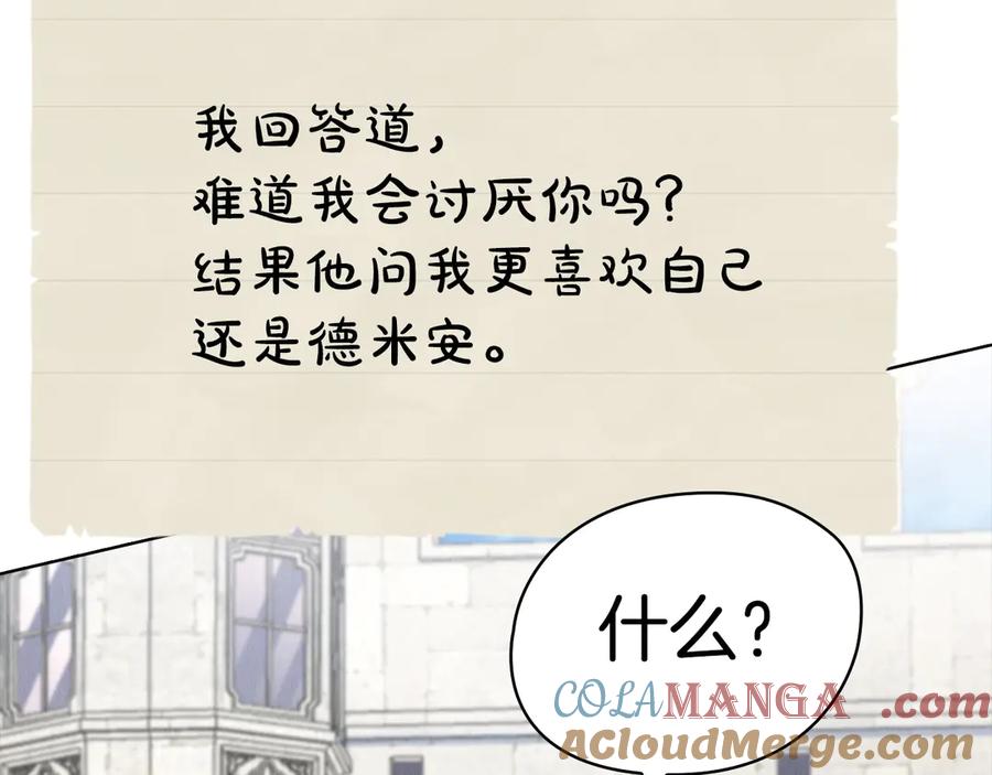 《配角决定成为假替身》第28话 背后隐情 第81页