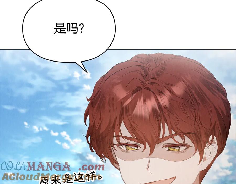 《配角决定成为假替身》第28话 背后隐情 第85页