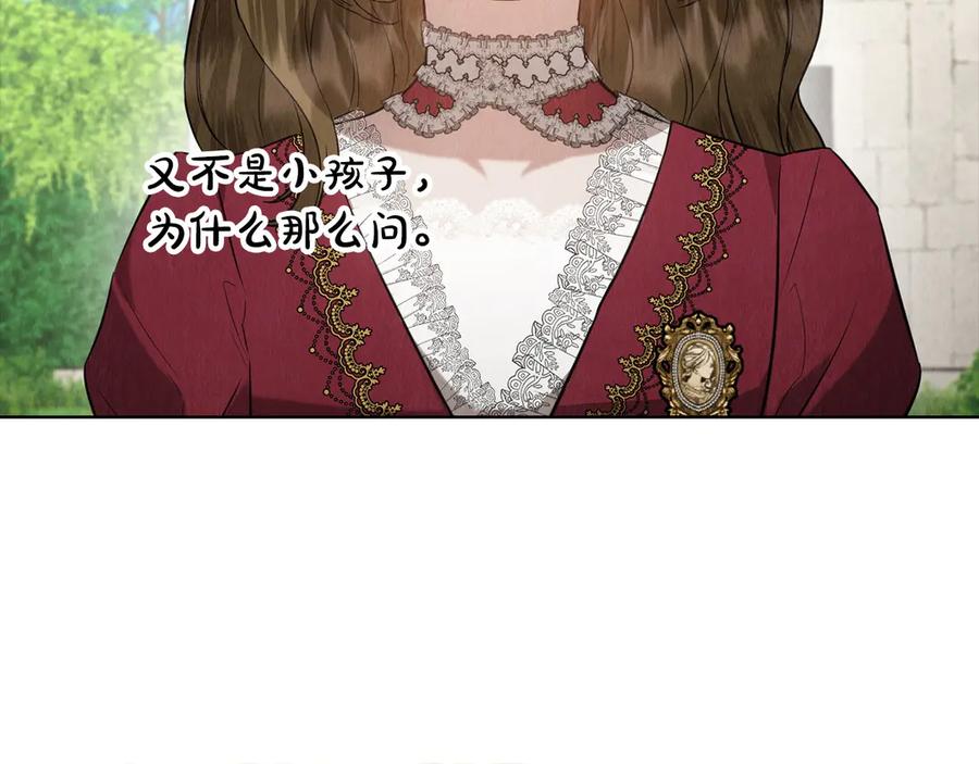 《配角决定成为假替身》第28话 背后隐情 第83页