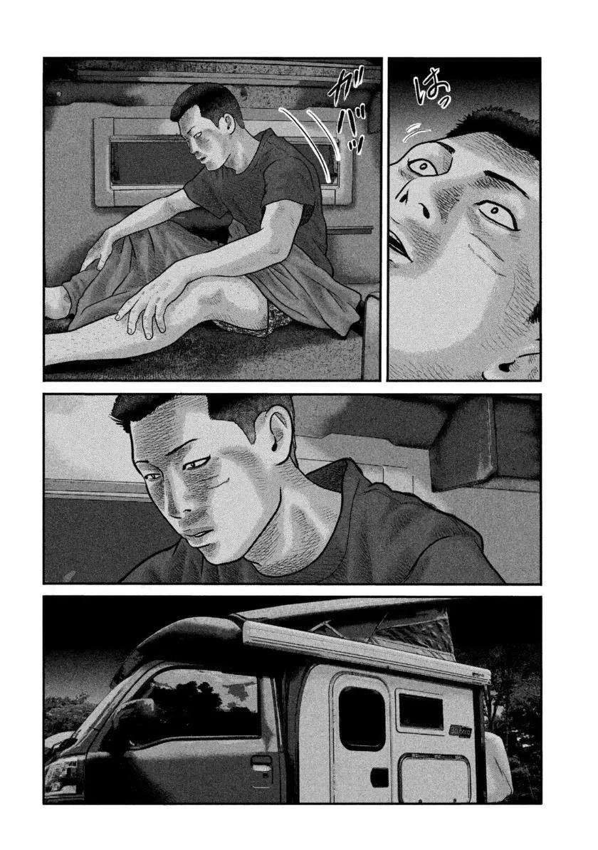 《寓言杀手》三部03 第6页