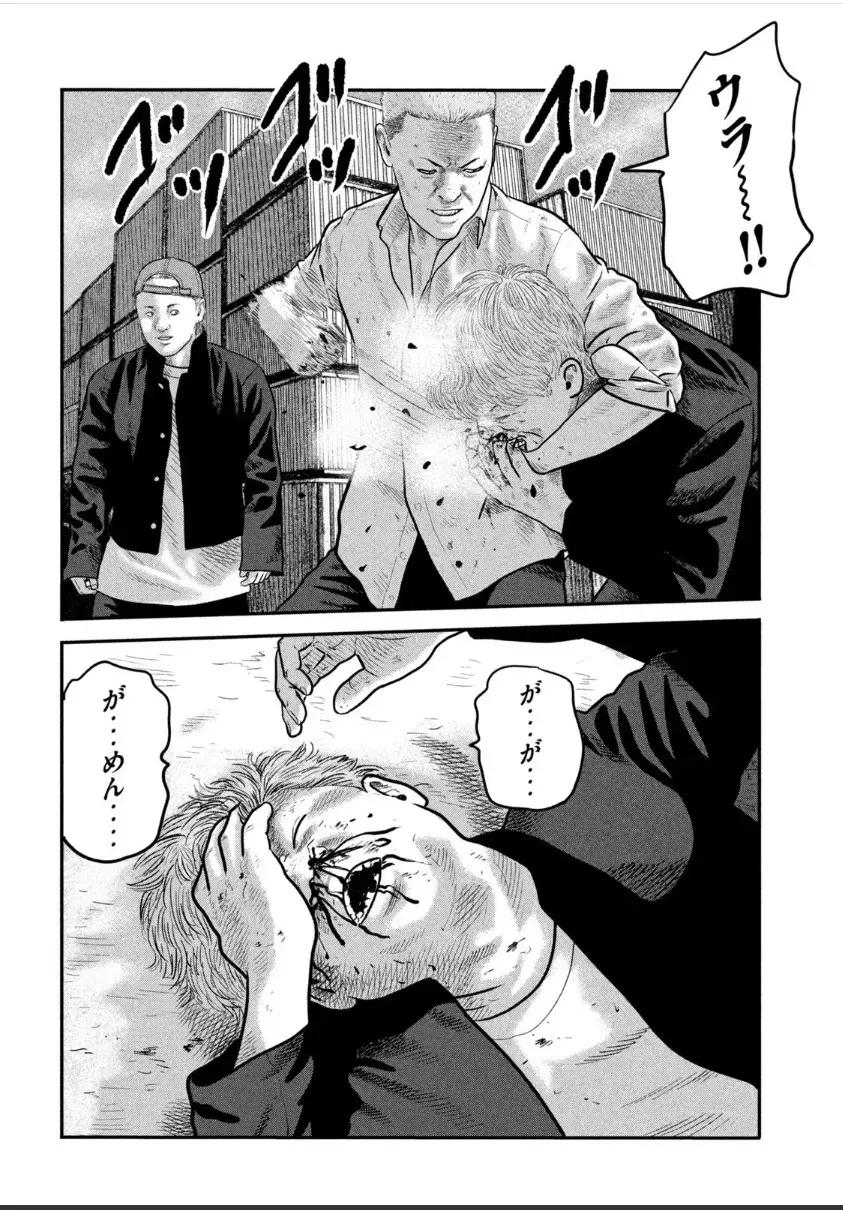 《寓言杀手》三部03 第2页