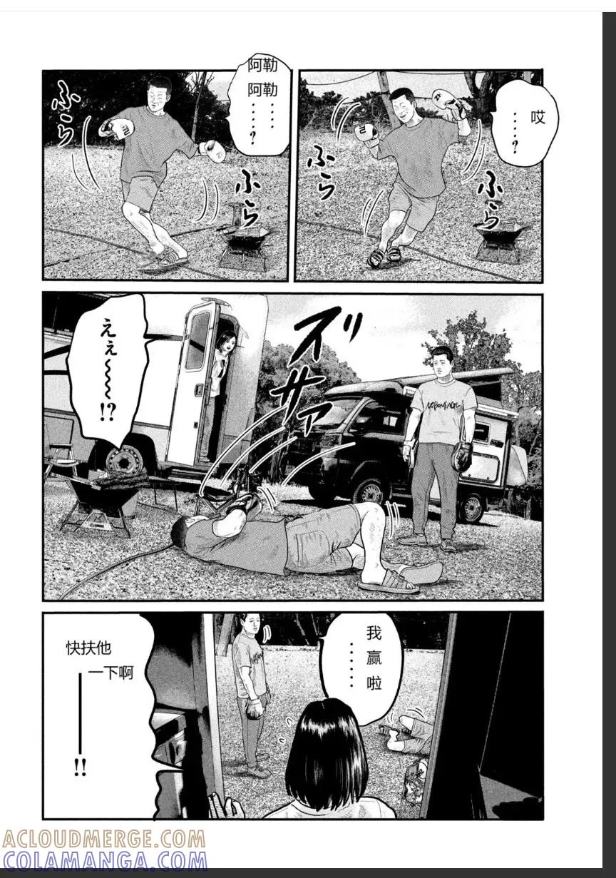 《寓言杀手》三部03 第19页