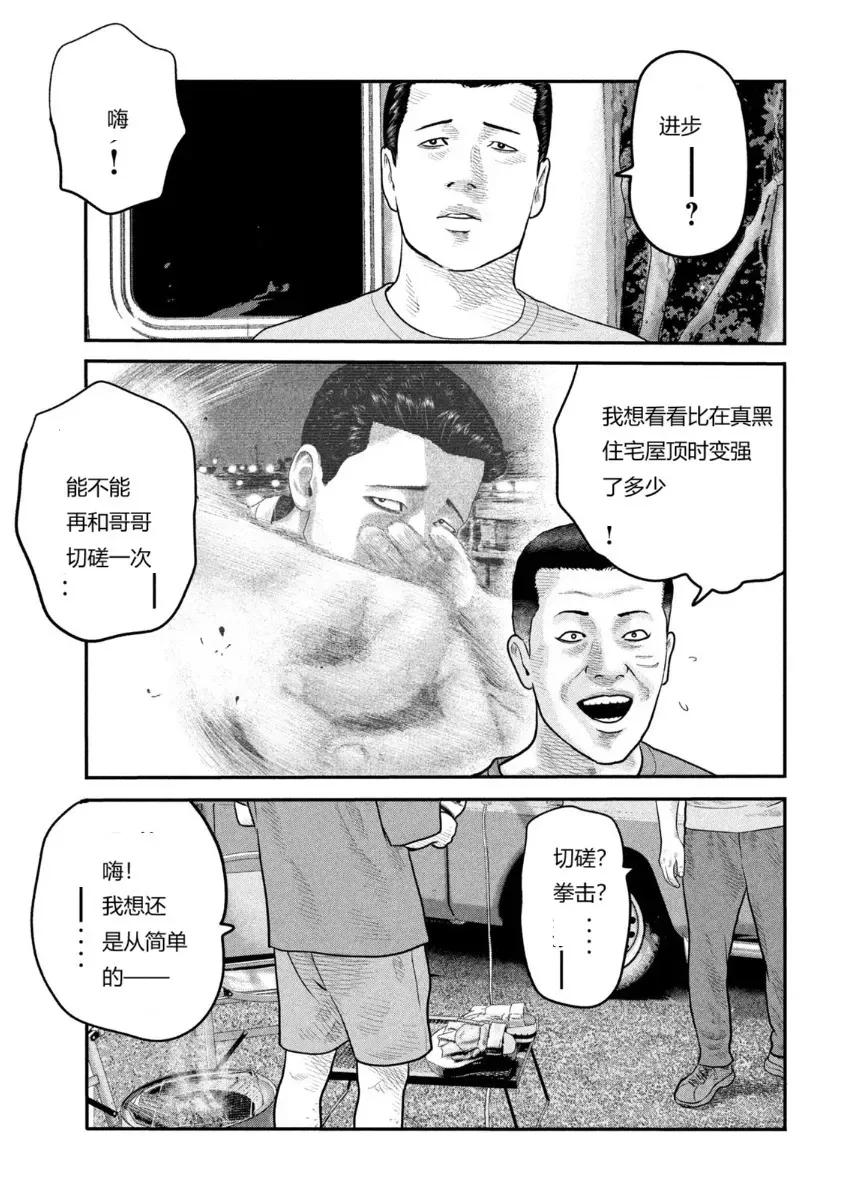 《寓言杀手》三部03 第14页