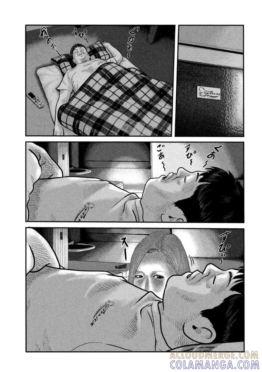 《寓言杀手》三部03 第7页