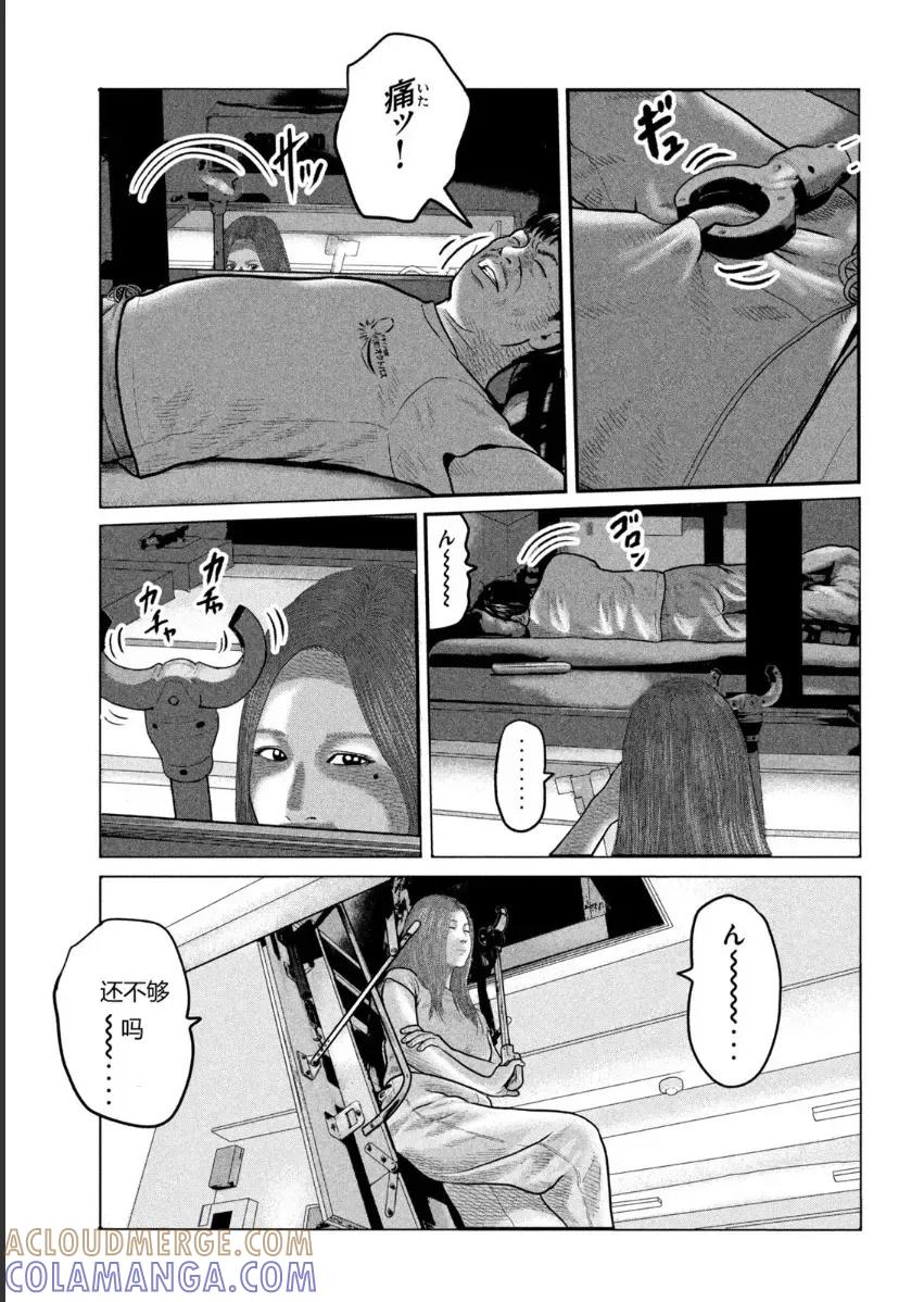 《寓言杀手》三部03 第11页