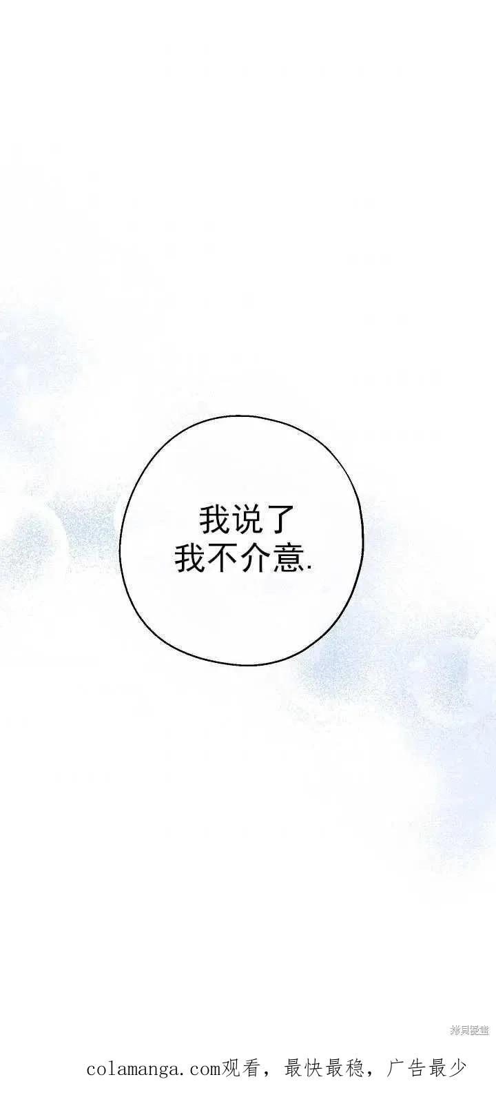 《请张嘴，金汤勺来了》第24话 第60页