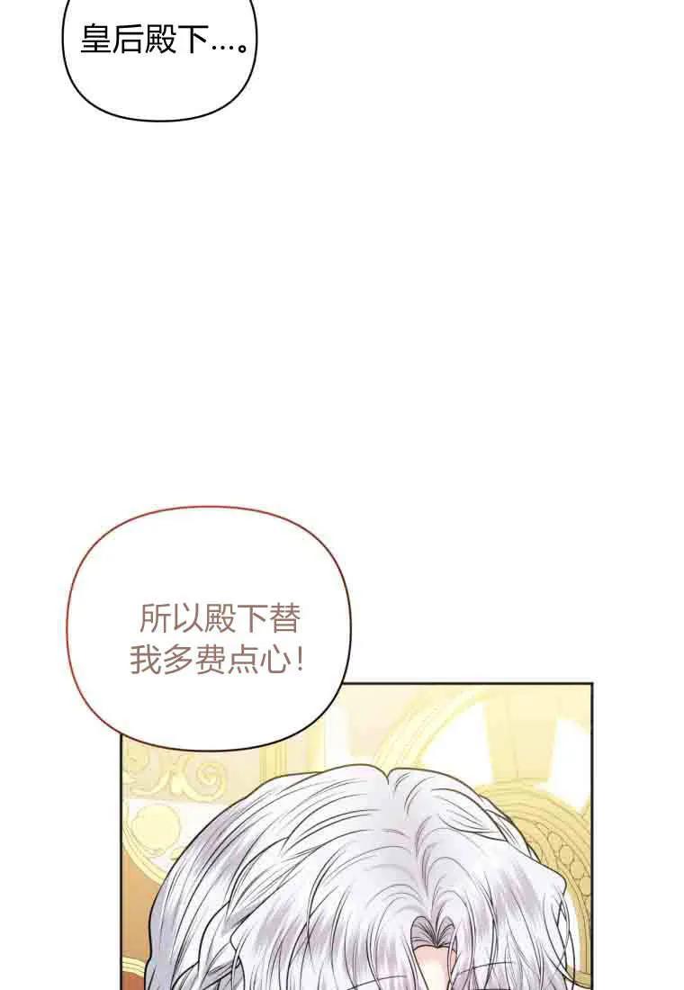 《基层公务员想晋升》第34话 第111页