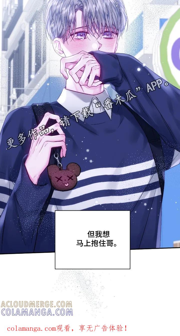 《不完整的空白》第35章：找兼职 第21页