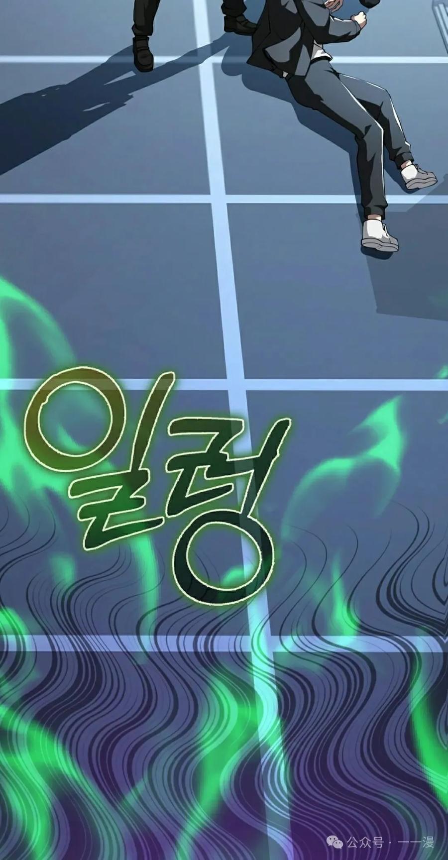 《我不是回归者》第39话 第82页