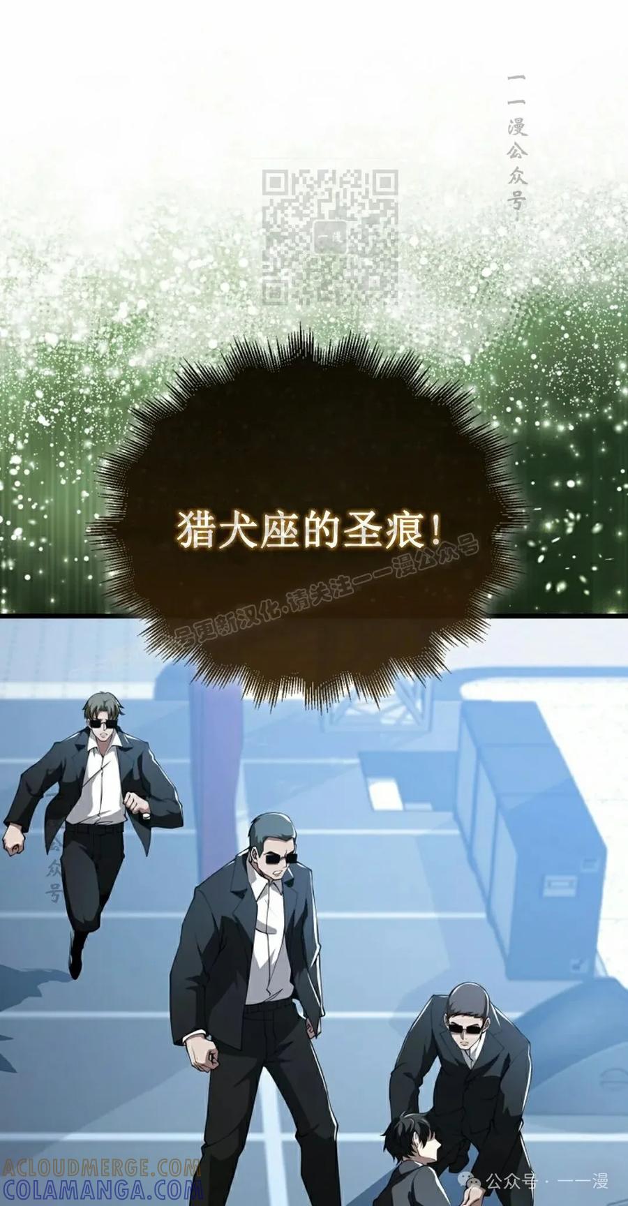 《我不是回归者》第39话 第81页