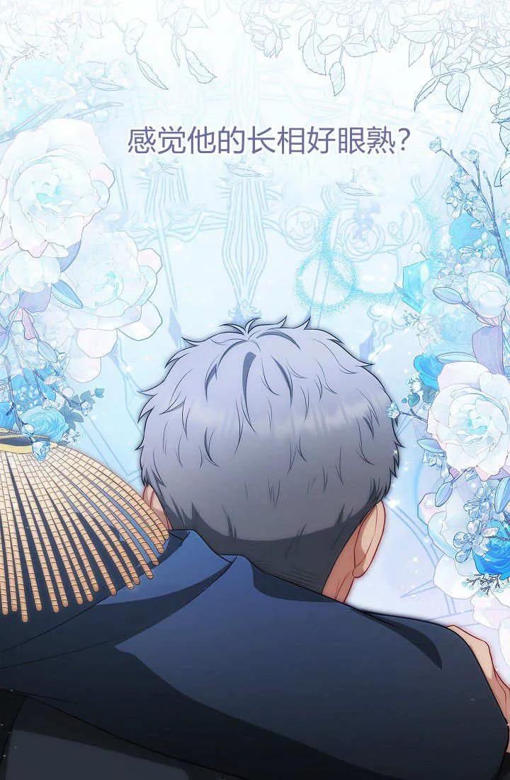 《我欣赏了一出好戏》第04话 第34页