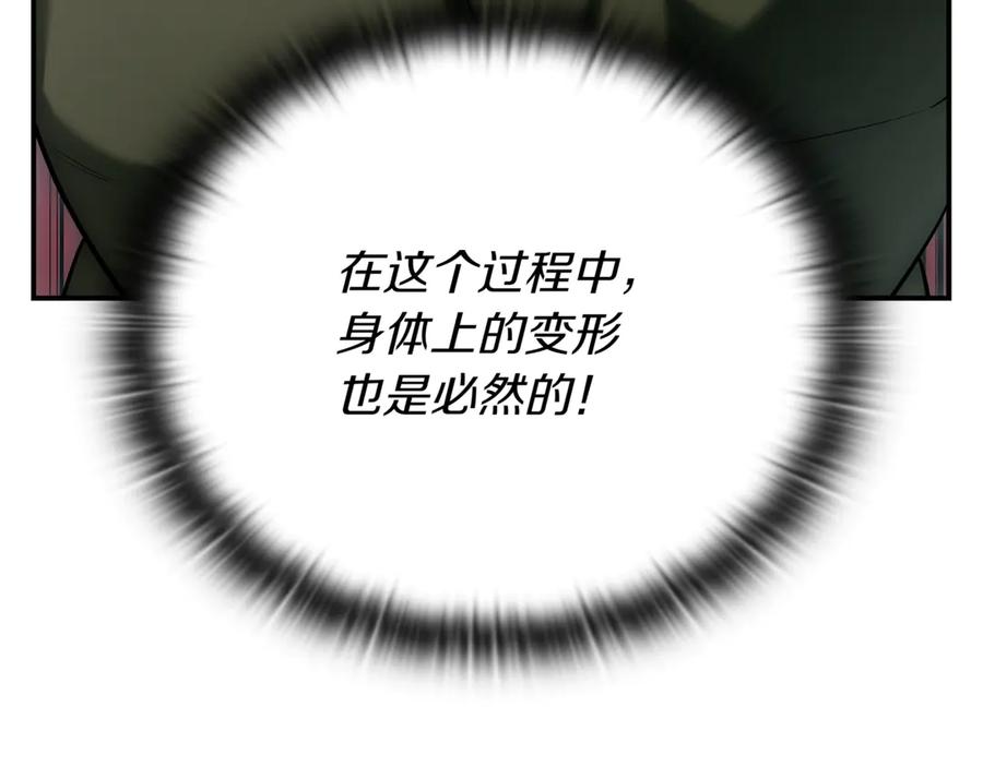 《一键三连后，我无敌了》第4话 遇BOSS怪物 第191页