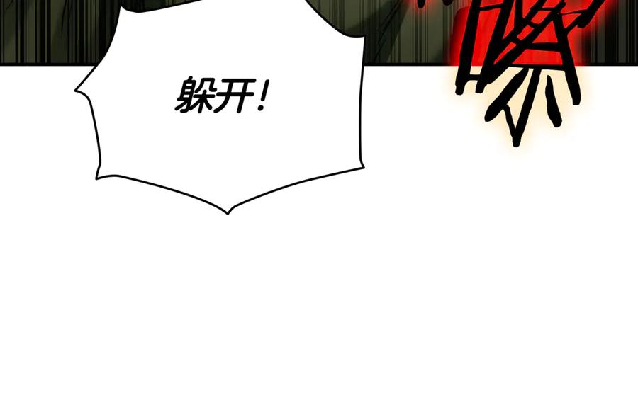 《一键三连后，我无敌了》第4话 遇BOSS怪物 第196页