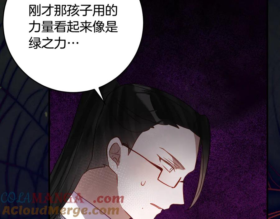 《刻薄公爵家的合约女儿》第42话 冒牌货无所谓 第81页