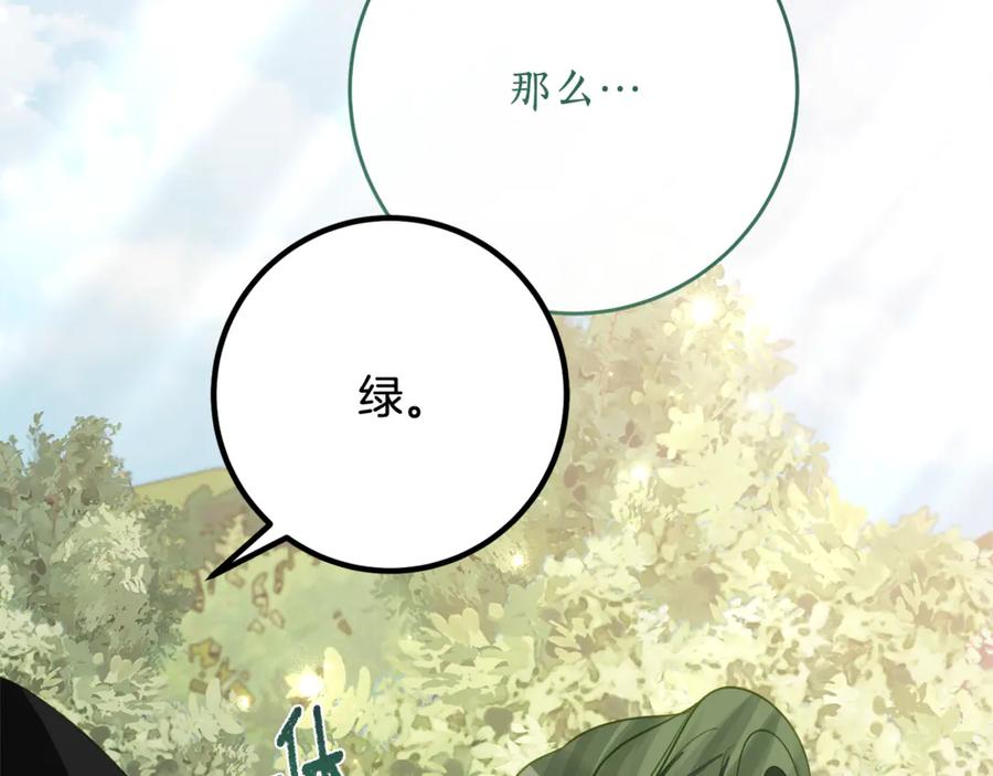《刻薄公爵家的合约女儿》第42话 冒牌货无所谓 第78页