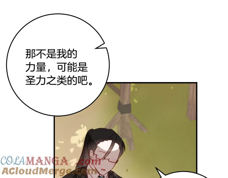 《刻薄公爵家的合约女儿》第42话 冒牌货无所谓 第85页