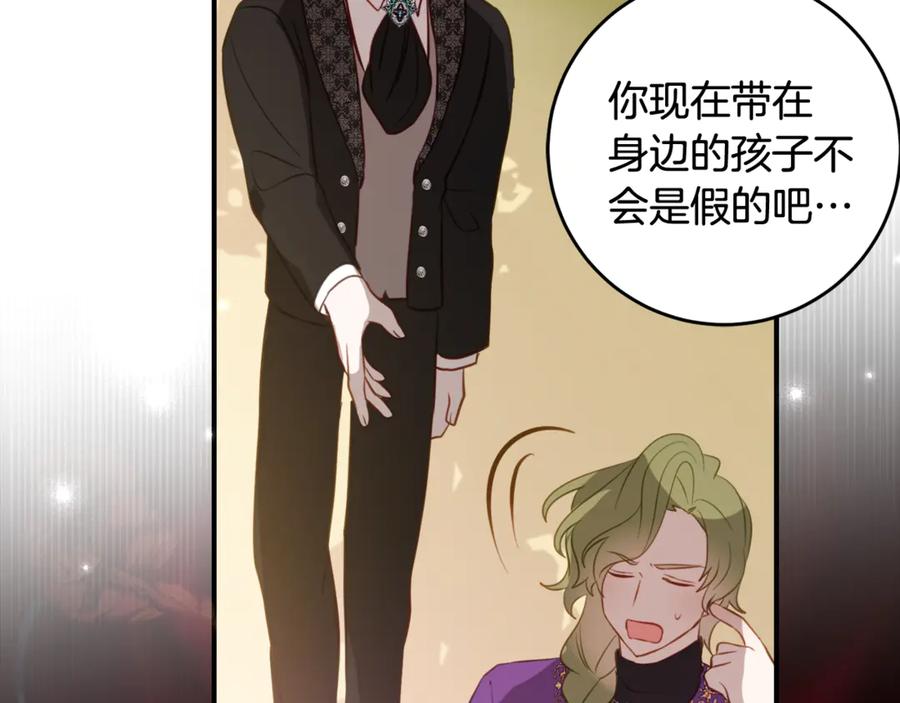 《刻薄公爵家的合约女儿》第42话 冒牌货无所谓 第86页