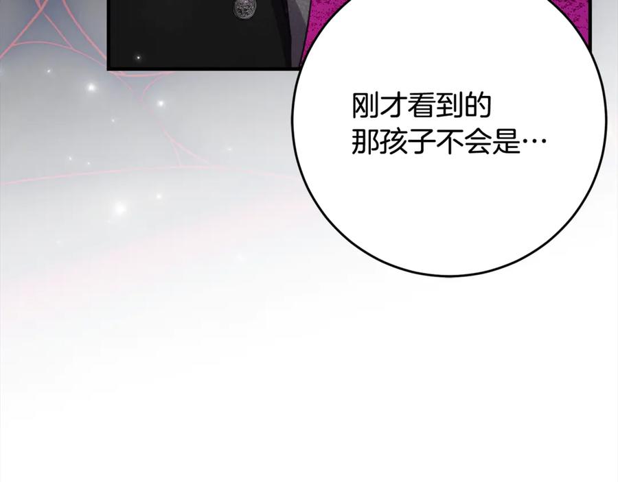 《刻薄公爵家的合约女儿》第42话 冒牌货无所谓 第83页