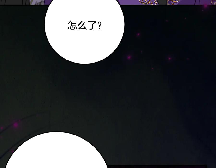 《刻薄公爵家的合约女儿》第42话 冒牌货无所谓 第80页