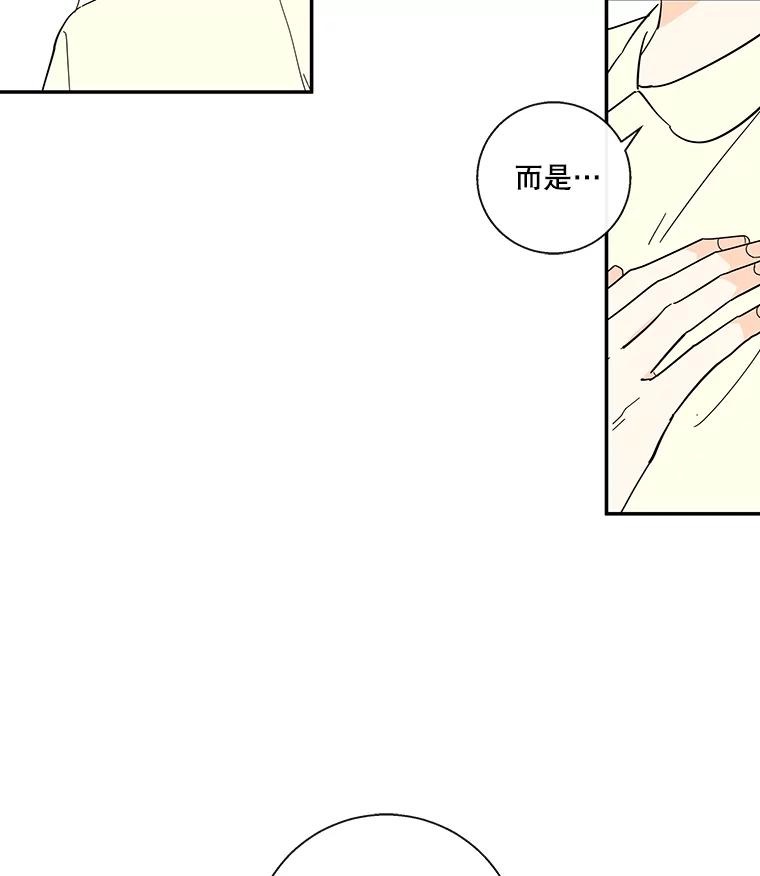 《追逐光的爱恋》42.敞开心扉 第29页