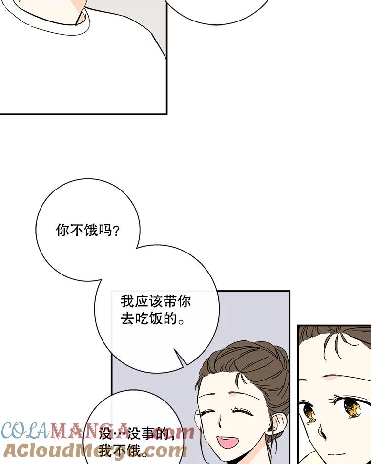 《追逐光的爱恋》42.敞开心扉 第22页