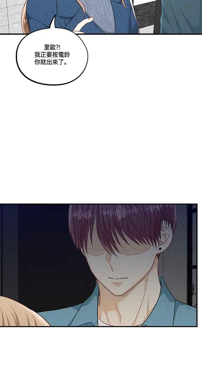 《扑通扑通截稿中》第43话 第54页