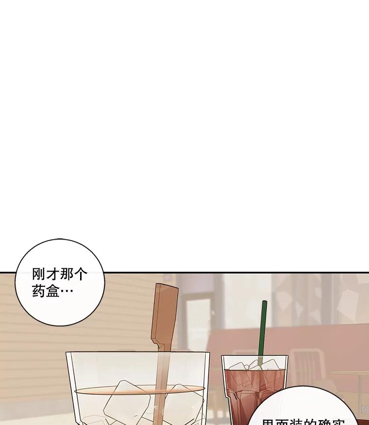 《追逐光的爱恋》42.敞开心扉 第27页