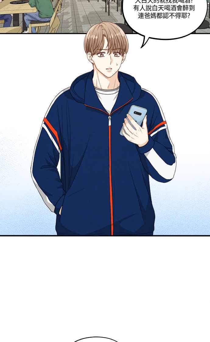 《扑通扑通截稿中》第43话 第59页