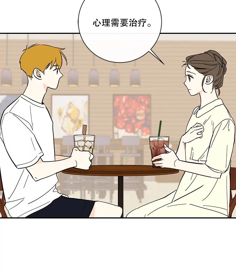 《追逐光的爱恋》42.敞开心扉 第30页