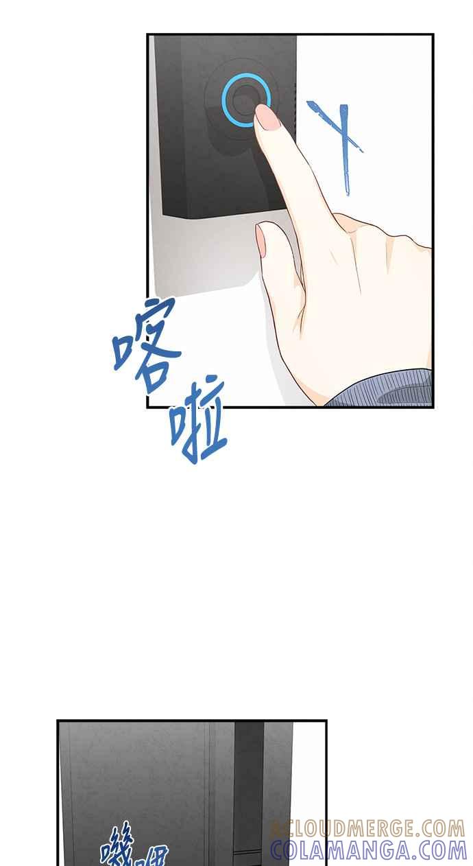 《扑通扑通截稿中》第43话 第52页