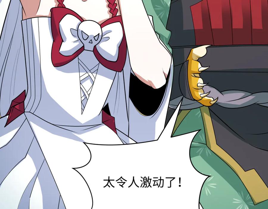 全球诡异时代 第443话 扶桑篇-厨神争霸！ 第12页