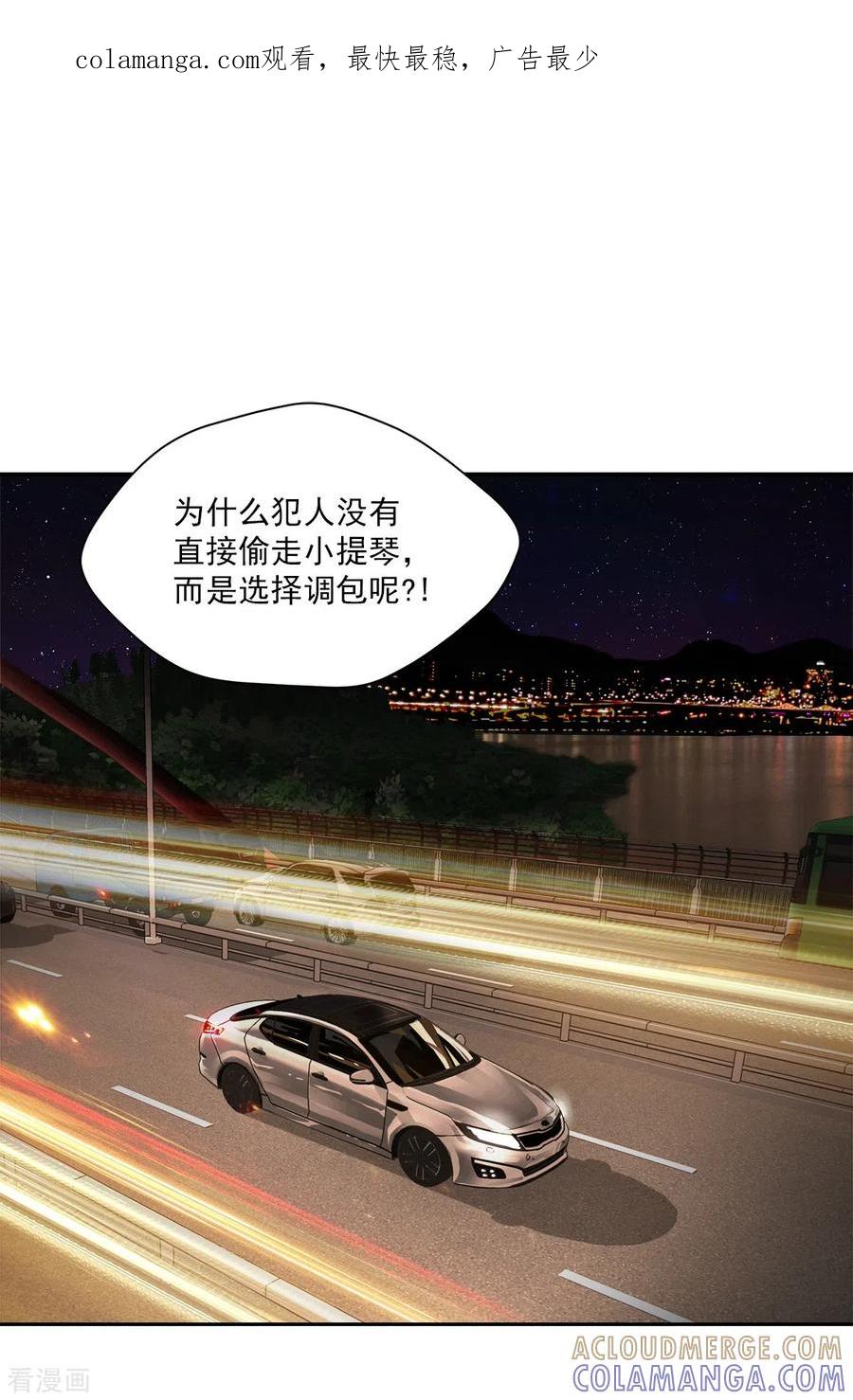 《四分之一的秘密》第45话 配合 第1页